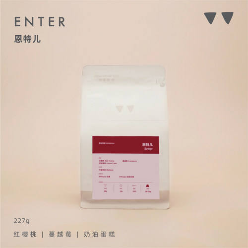 【新】如本恩特儿埃塞拼配 红樱桃蔓越莓美式拿铁意式豆227g