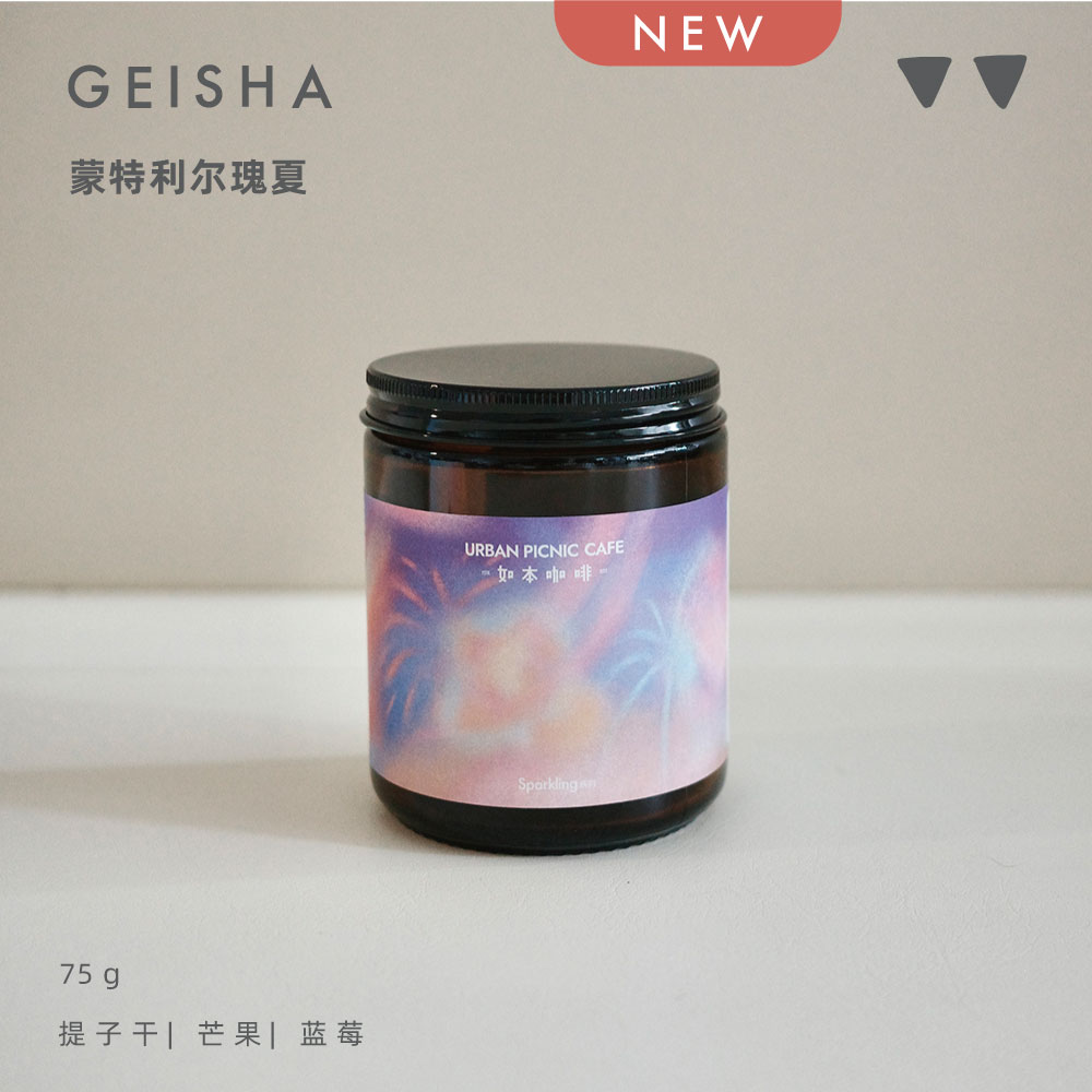 哥伦比亚瑰夏手冲咖啡豆