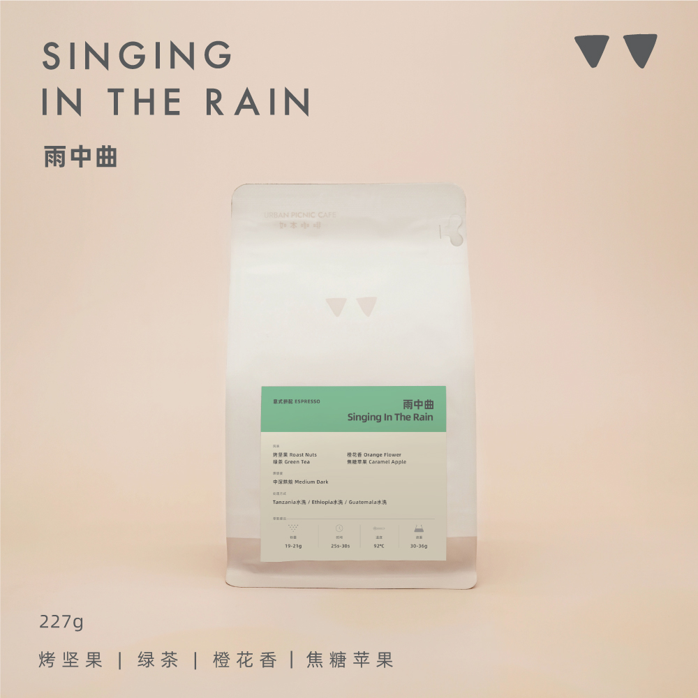 拼配豆雨中曲如本中深