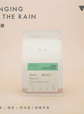 如本|雨中曲意式拼配豆 烤坚果绿茶焦糖苹果 美式拿铁227g