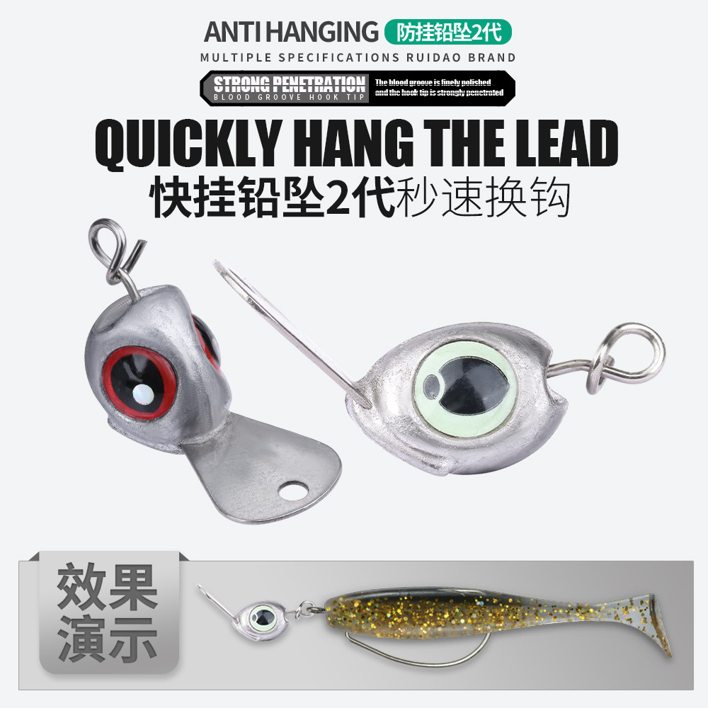 锐道摇滚铅头钩快挂铅路亚假饵防挂底舌板铅头钩摇摆鳜鱼翘嘴鱼钩