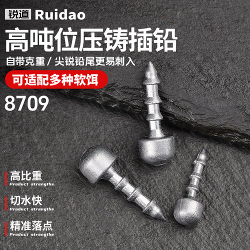 锐道NEKO无铅软饵鲈鳜钓组