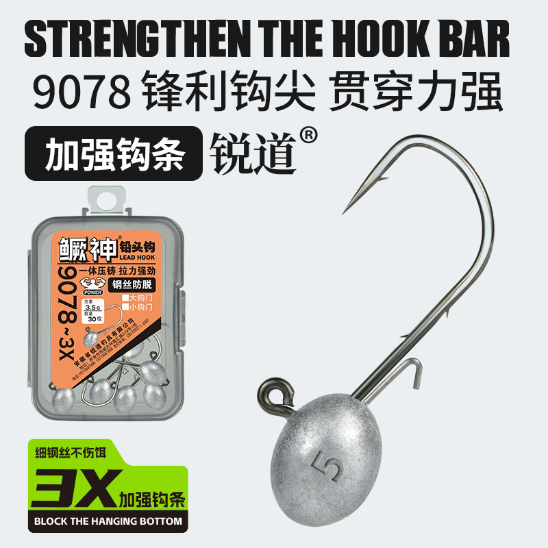 锐道根钓钩微物铅头钩微铅加强细钩条卷T尾软虫小号勾鲈鳜鱼翘嘴