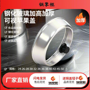 加高加厚0.4厚锅盖炒锅盖子通用家用不锈钢高拱盖炖锅盖子蒸锅盖