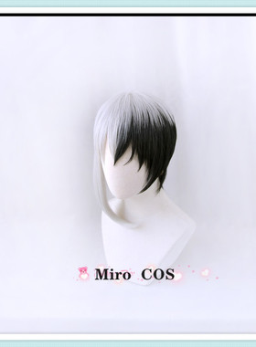 【Miro】石纪元 浅雾幻 Dr.Stone假发 cosplay 黑白分色假发