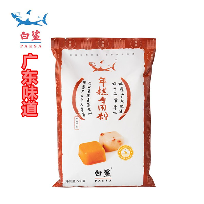白鲨烘焙原料水磨芝士年糕专用粉