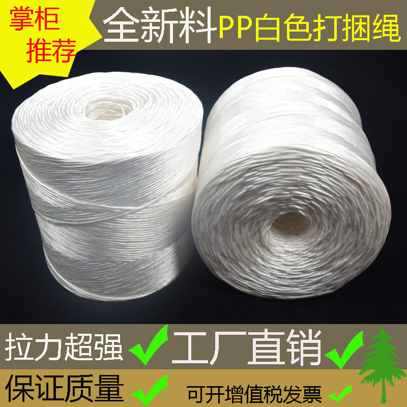 塑料打捆绳小麦玉米水稻苜蓿草