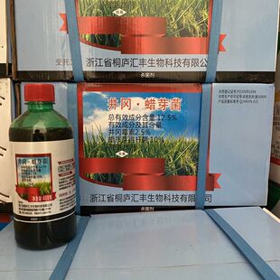桐庐 12.5%井冈·蜡芽菌水稻纹枯病农药杀菌剂井冈霉素