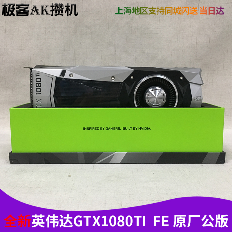 4099.00元包邮全新盒装少量到货英伟达公版g皮