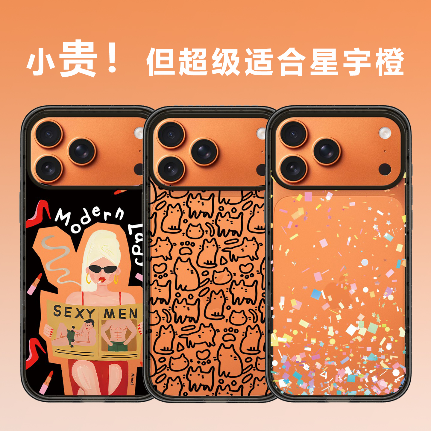 缤纷纸屑线条适用于橙色手机壳