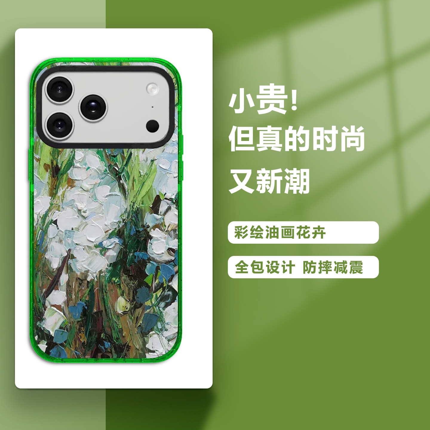 新款艺术家海藻花卉闪粉适用于苹果磁吸手机壳iPhone17Air