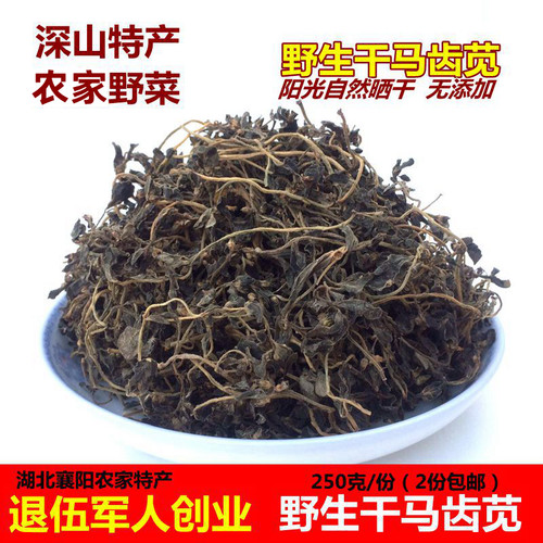 野生干马齿苋食用马齿觅长寿菜