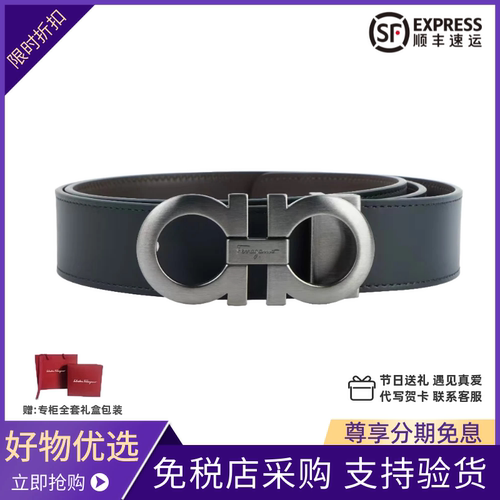 免税FERRAGAMO/菲拉格慕皮带男士真皮马蹄扣男款商务休闲双面腰带