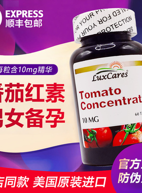 萃沛康番茄红素片男女备优孕搭配DHEA活力妥运美国原装进口 新装