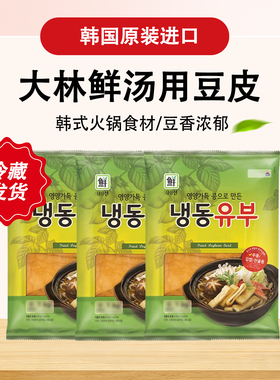 韩国进口汤用油豆腐大林鲜空心豆腐泡火锅食材煮汤豆制品油炸豆腐