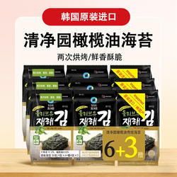 清净园海苔韩国进口海苔片即食儿童零食寿司包饭拌饭烤紫菜脆片