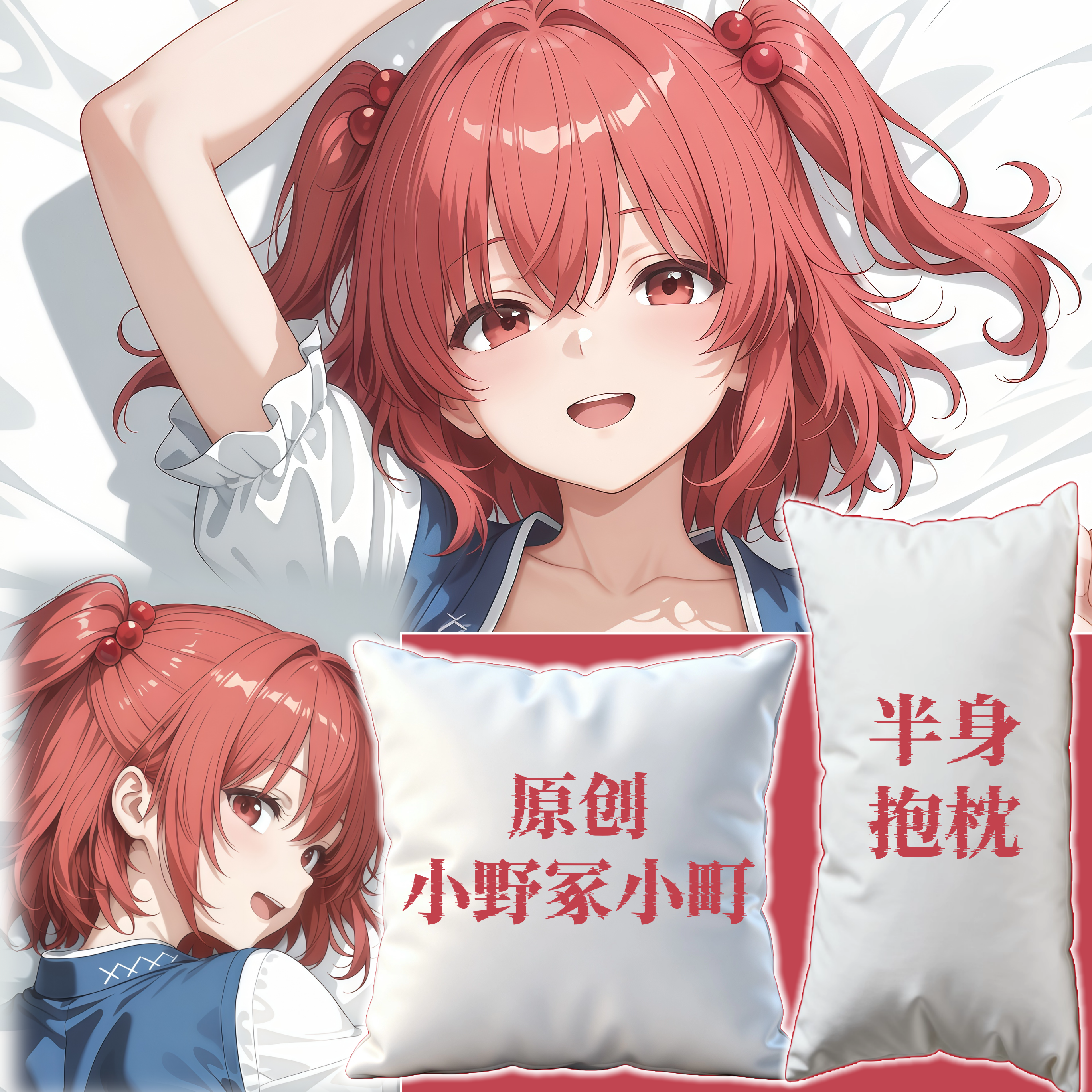 原创-半身抱枕靠枕小枕头人形二次元东方project小野冢小町二次元