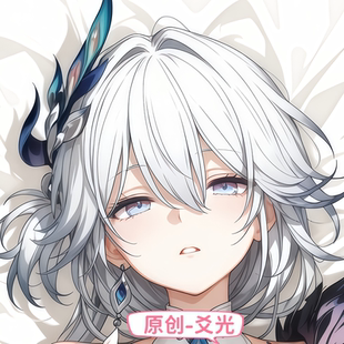 [萌萌哒原创]人形等人高等身抱枕芯套定制崩坏星穹铁道爻光二次元