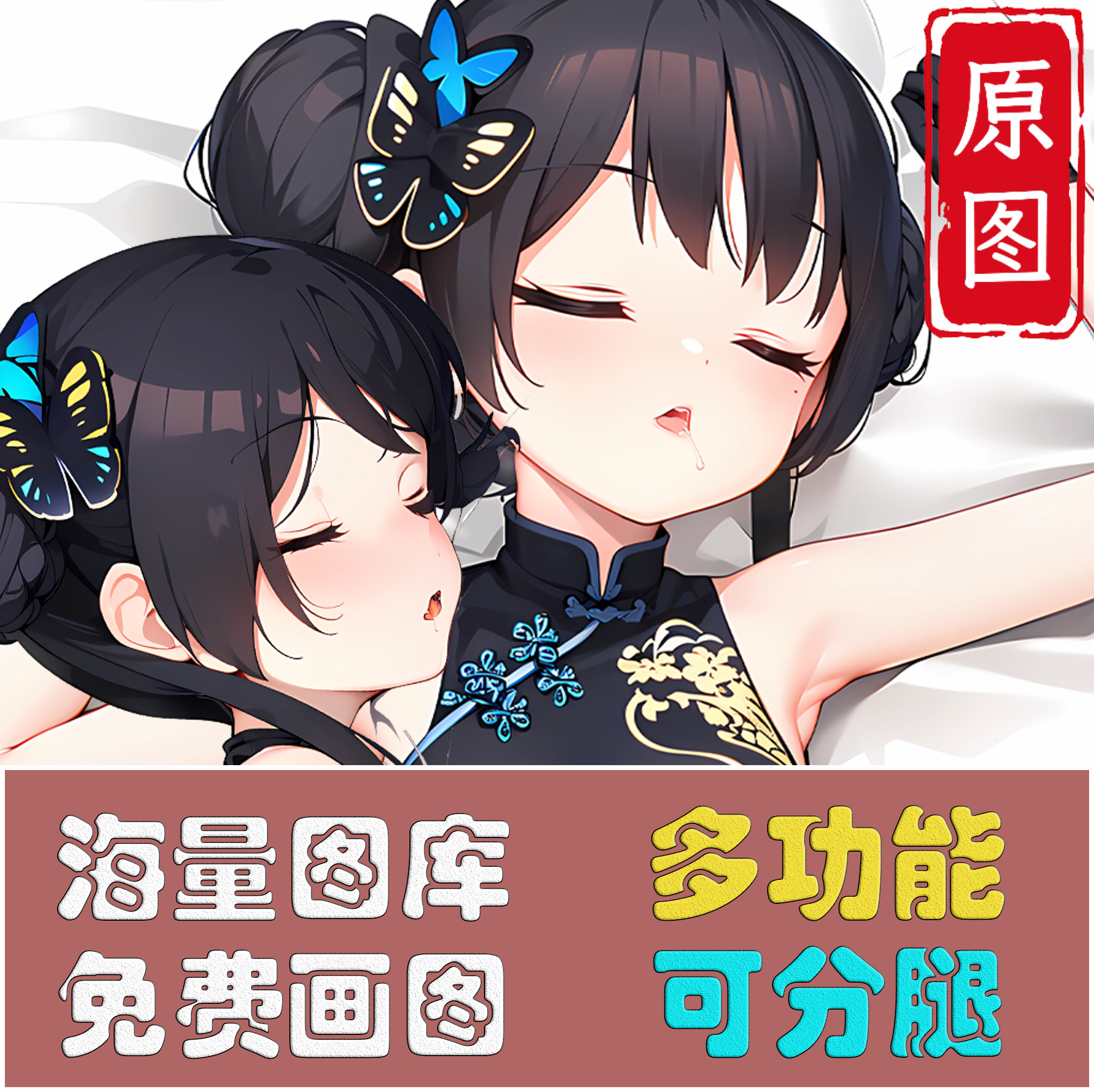 分腿等身抱枕定制带洞碧蓝档案妃咲 动漫睡觉带洞人形二次元男生