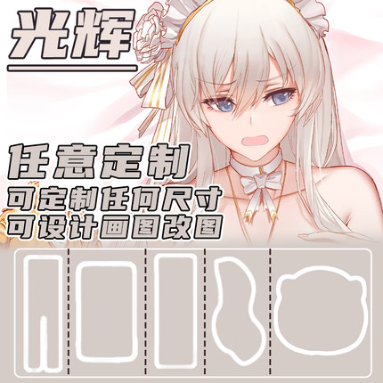 原创动漫周边等身抱枕睡觉大可抱人形二次元定制碧蓝航线光辉夹腿