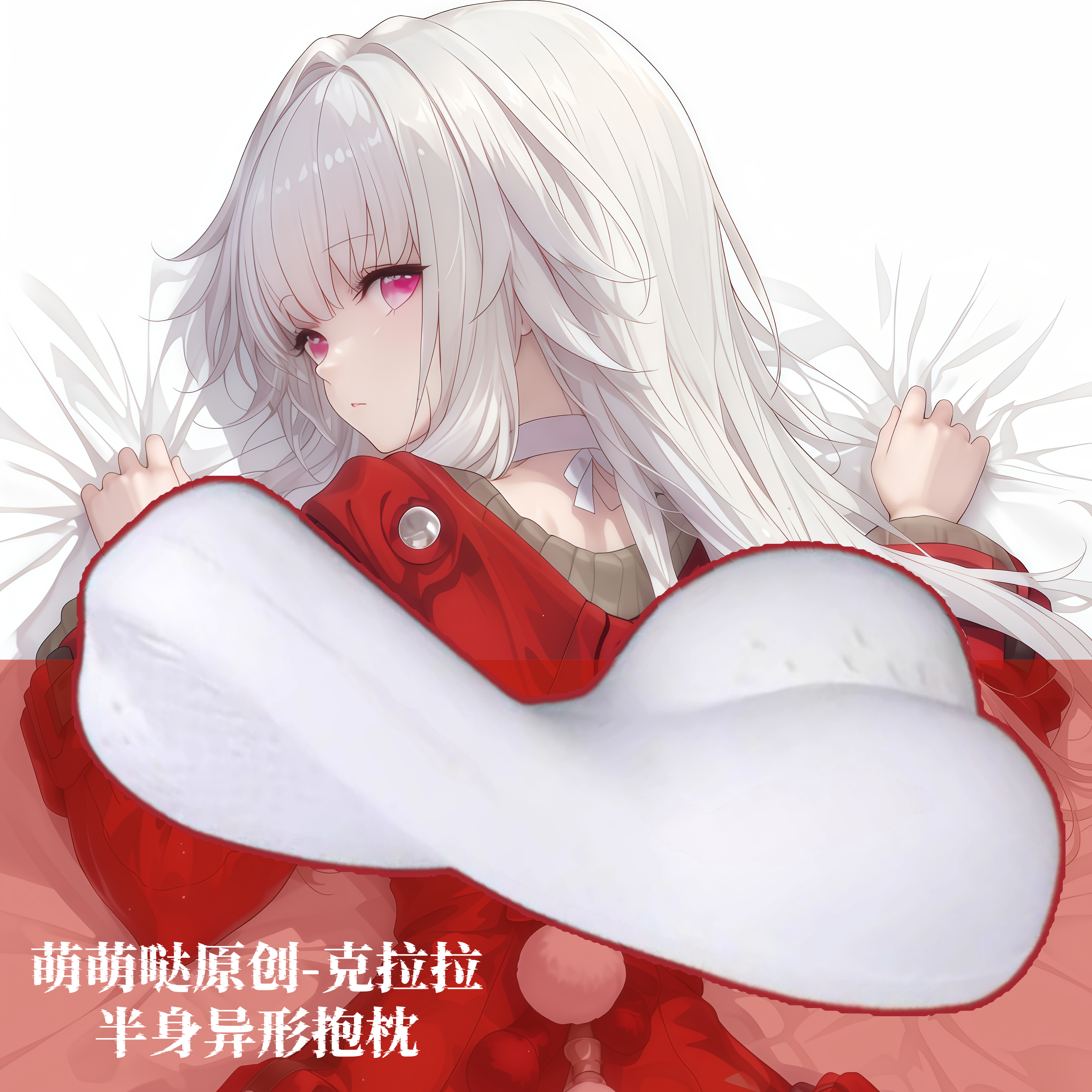 [萌萌哒原创]星穹铁道克拉拉半身抱枕小靠枕头人形异形动漫二次元