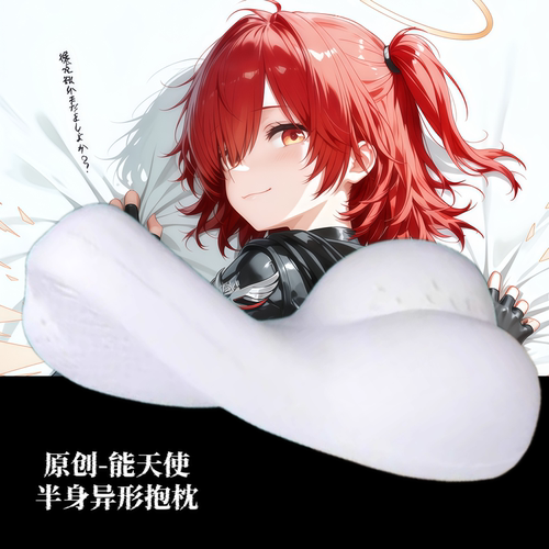 [萌萌哒原创]明日方舟能天使半身抱枕小靠枕头定制人形异形二次元