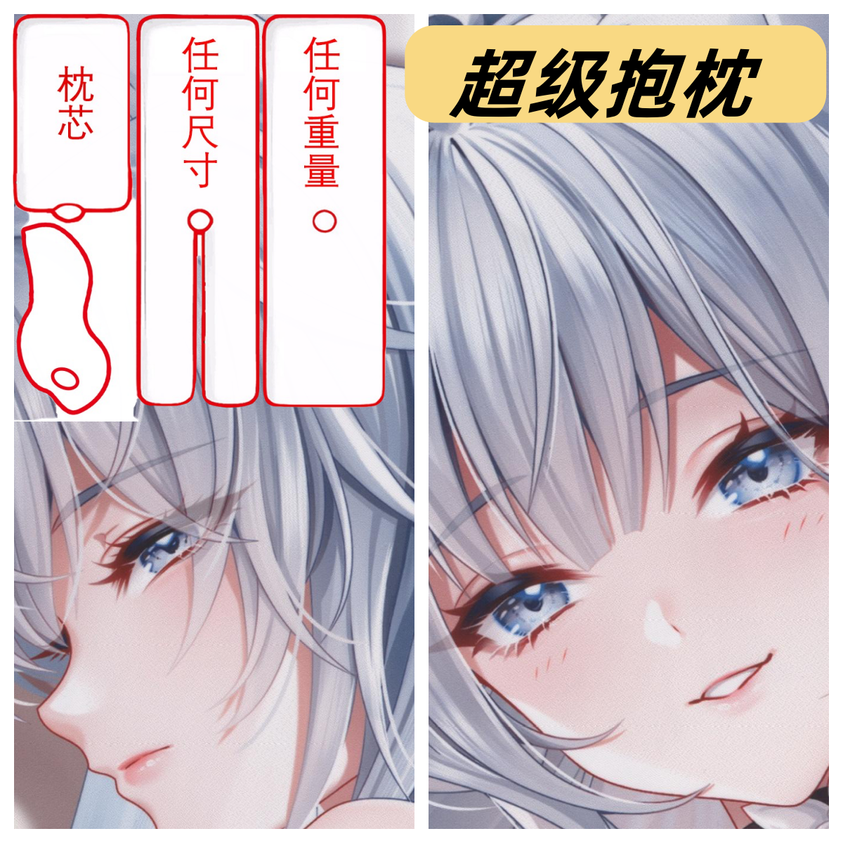 动漫周边等身抱枕大人形二次元diy定制fate长条枕头碧蓝航线信浓