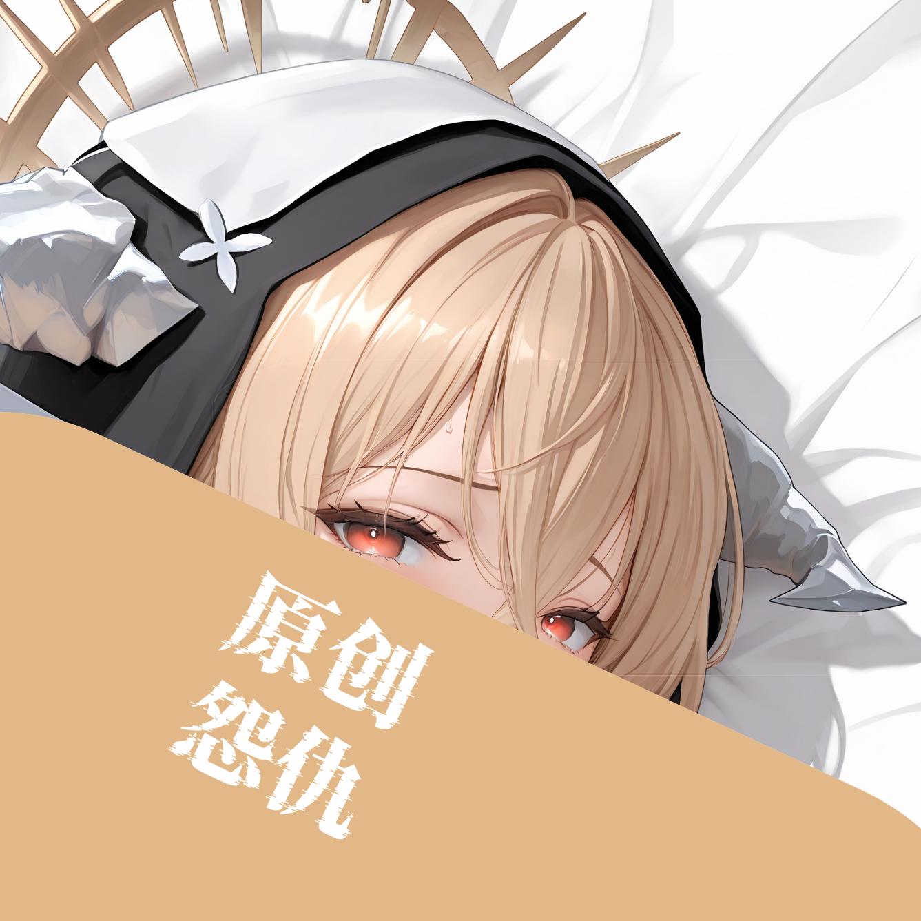 同人原创-等身抱枕芯套定制动漫二次元碧蓝航线怨仇周边长条枕头