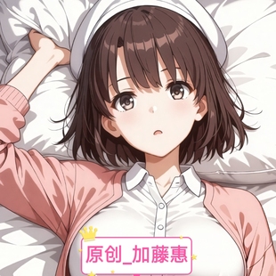 [萌萌哒原创]人形等高等身抱枕 路人女主的养成方法-加藤惠二次元