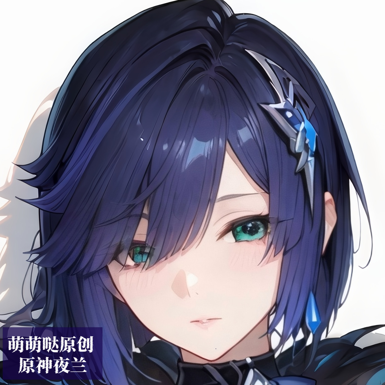 [萌萌哒原创]等身抱枕芯套定制动漫人形等人高原神夜兰长条枕头萌