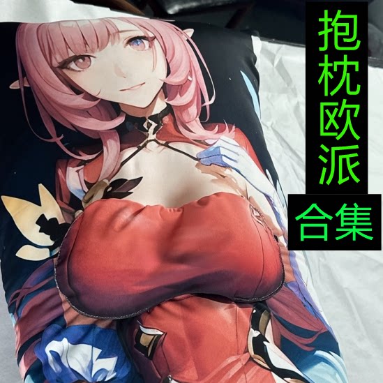 抱枕专用-欧派二次元抱枕义乳男生睡觉动漫立体仿真胸等身枕周边