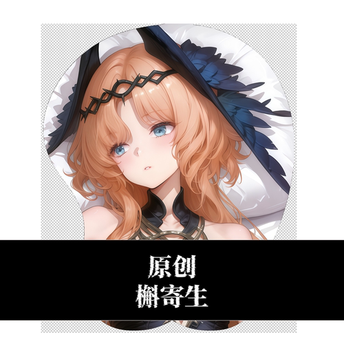 [萌萌哒原创]3D立体硅胶鼠标垫重返未来1999 槲寄生私人定制原创