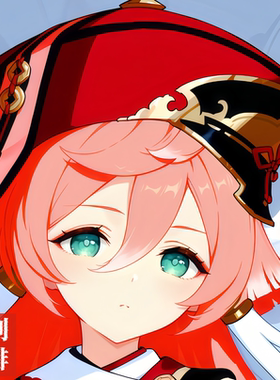 同人原创-等身抱枕芯套定制动漫二次元原神烟绯长条枕头游戏周边