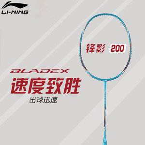 李宁lining 羽毛球单拍碳纤维速度型业余初中级 锋影200