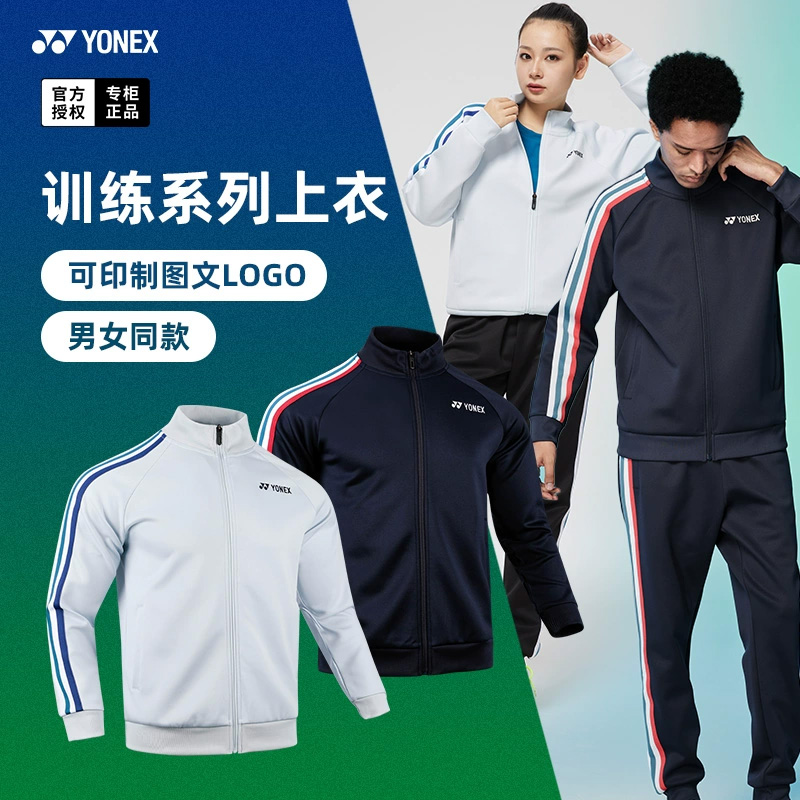 新品YONEX尤尼克斯YY羽毛球服长袖卫衣运动服男女外套150093BCR