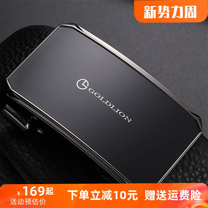 金利来皮带内扣男真皮自动扣商务休闲内穿式腰带磨砂扣头裤腰带