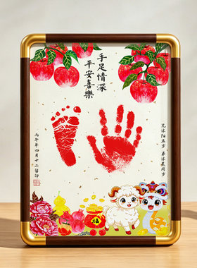 手足情深兄妹印泥满月周岁留念