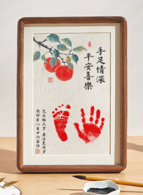 手足情深兄妹印泥兄弟字画手足印相框姐弟手脚印姐妹款纪念品