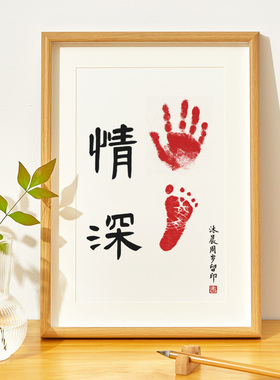 手足情深兄妹印泥手足脚印宝宝纪念兄弟姐妹字画周岁百天现代相框
