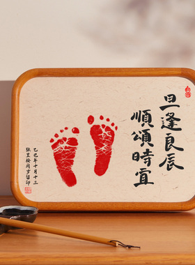宝宝足印相框周岁手足印手写书法中国风实木百日满月手脚印婴儿印
