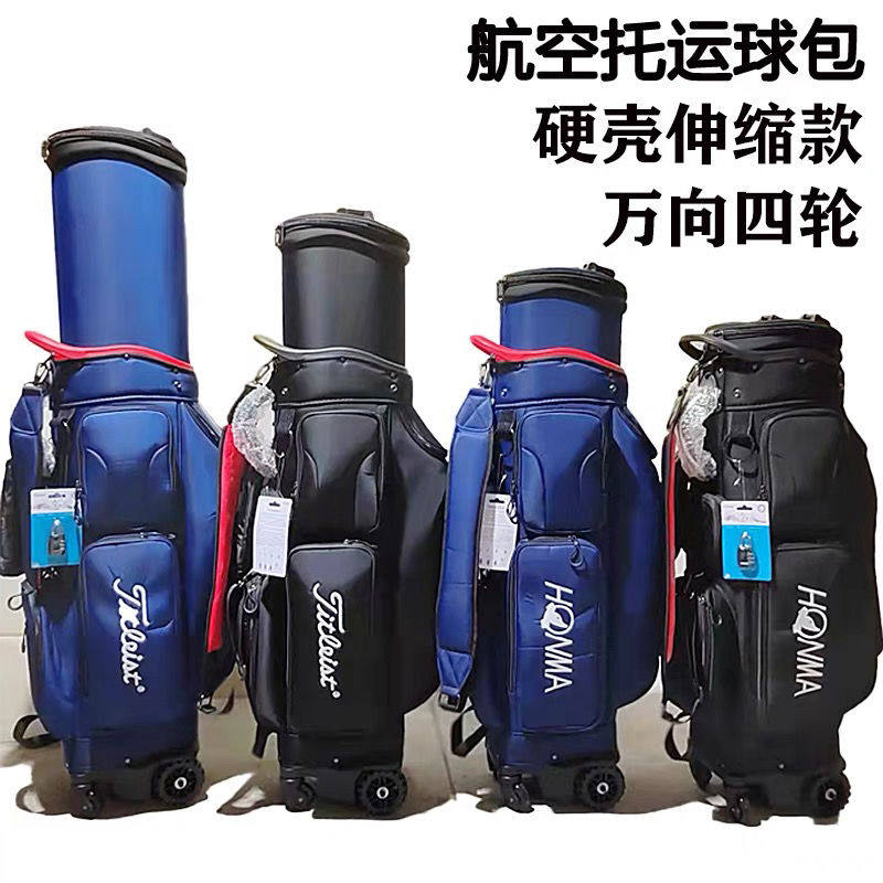 高尔夫球包 伸缩包航空托运包 带万向轮 配防雨罩 伸缩球包