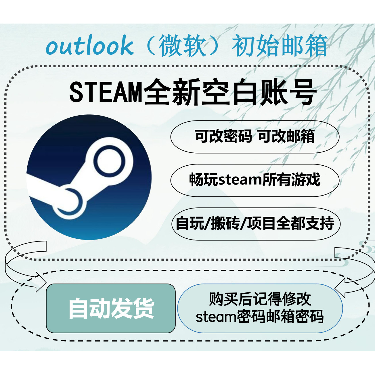 steam全新账号小号吃鸡csgo游戏号pubg号空号白号