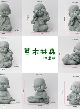 草木林森砂岩禅意桌面小佛像中式