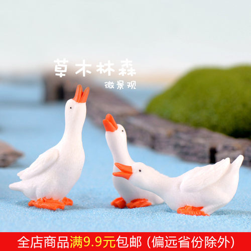 小天鹅微景观造景小摆件装饰品