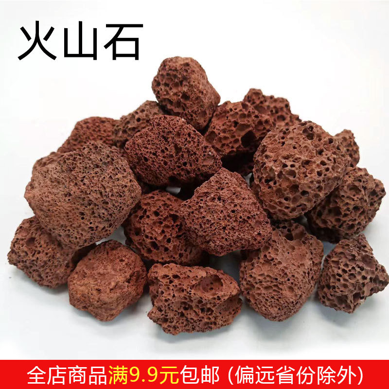 草木林森火山石造景摆设