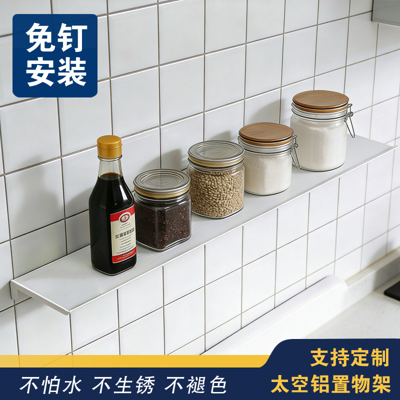 厨房超长置物架墙上一字隔板卫生间粘墙置物架铝合金储物架子壁挂