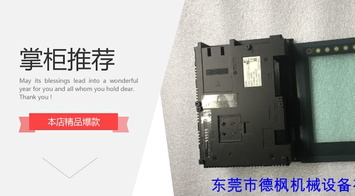 适用触摸屏外壳V710CD-038  uG430H-SS4外壳 东芝上海产注塑机C50
