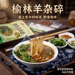 榆林羊杂碎陕北特产榆林本地特色羊杂碎零食批发羊杂碎真空包装