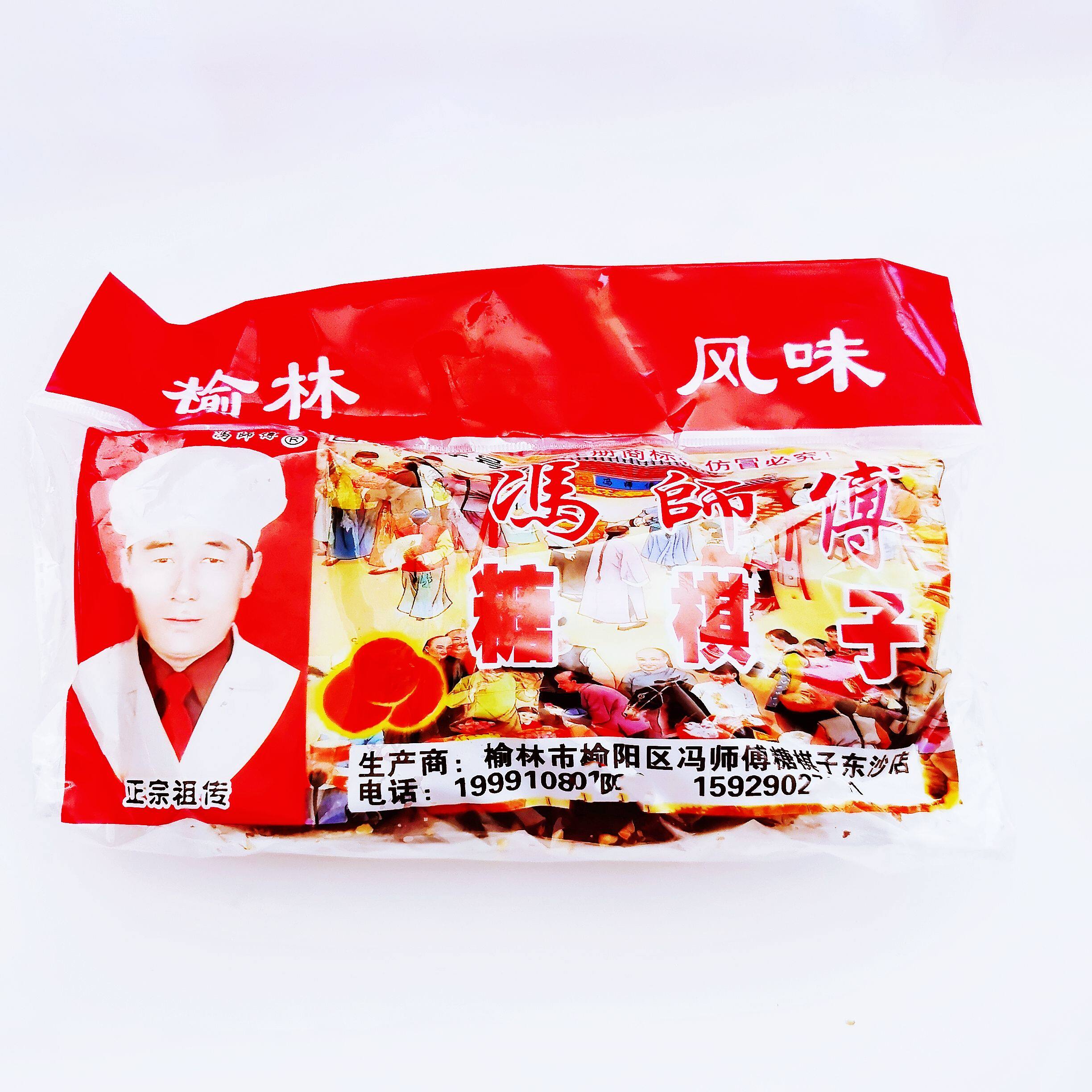 包邮冯师傅糖棋子陕北特产榆林冯师傅糖棋子纯手工糖棋子地方美食