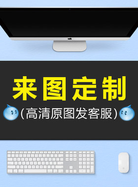 鼠标垫图案定制尺寸大号电脑桌垫